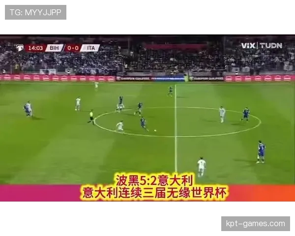 波黑队能否在2026世界杯预选赛中突围重现2014辉煌